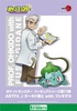 photo of ARTFX J Pokémon Figure Series Prof. Ohkido with Fushigidane