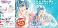 photo of Hatsune Miku Original Shifuku Ver.