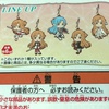 photo of Ichiban Kuji Premium Sword Art Online Alicization: Asuna School Ver. Rubber Strap