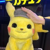 photo of Detective Pikachu Plushed Doll