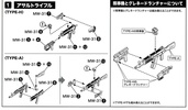 photo of Frame Arms Girl Weapon Set 1 SP Color