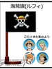 photo of One Piece Chocolate Egg: Luffy's Jolly Roger