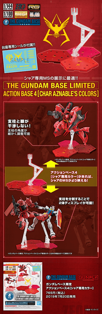 Gundam Base Action Gunpla Stand 4 Char Aznable's Custom Red Color