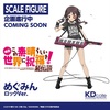 photo of KDcolle Megumin Rock Ver.