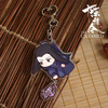 photo of THE UNTAMED ~Chen qing ling~ Catching Acrylic Keychain: Jiang Cheng