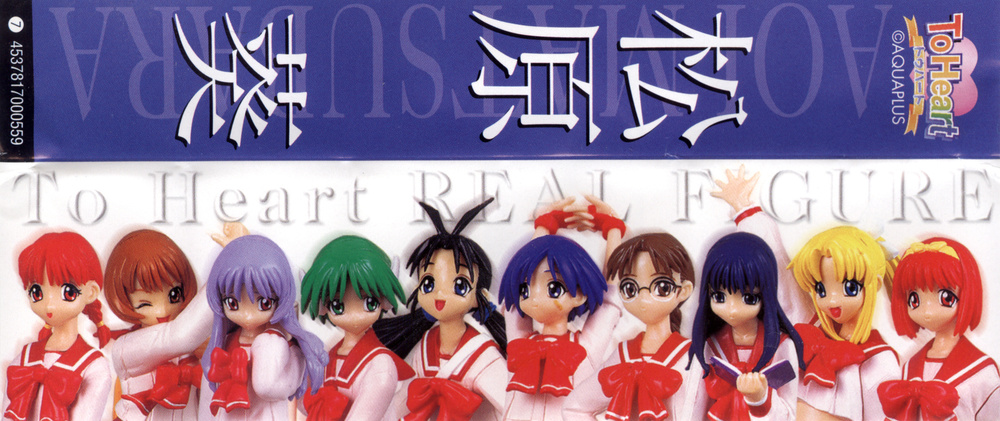 To Heart Real Figure Aoi Matsubara My Anime Shelf To Heart Real Figure Aoi Matsubara My Anime Shelf