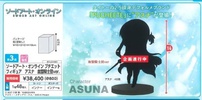 photo of Puchieete Asuna Knights of Blood Ver.
