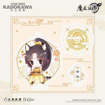 main photo of Tian Wen KADOKAWA Mo Dao Zu Shi Acrylic Stand: Jin Ling