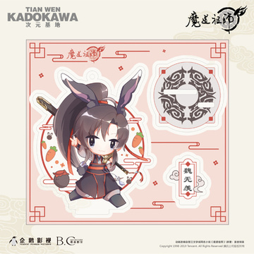 main photo of Tian Wen KADOKAWA Mo Dao Zu Shi Acrylic Stand: Wei Wuxian A