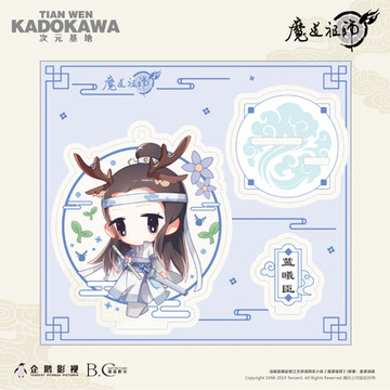 main photo of Tian Wen KADOKAWA Mo Dao Zu Shi Acrylic Stand: Lan Xichen