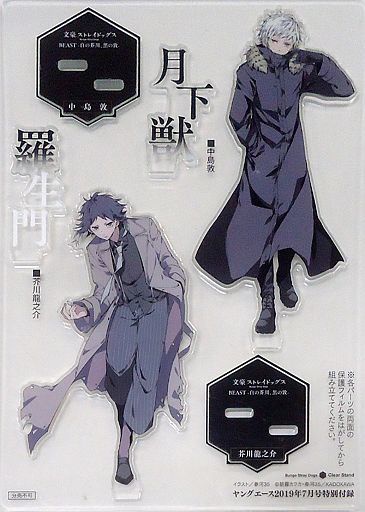 Bungo Stray Dogs Acrylic Stand: Ryuunosuke Akutagawa Beast Ver