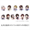 photo of Bungou Stray Dogs Busou Tanteisha Marui Shutchousho Goods Original SD vol.1: Chuuya Nakahara Acrylic Keychain