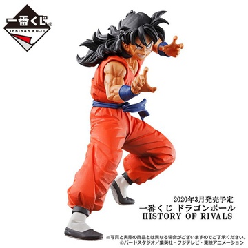 main photo of Ichiban Kuji Dragon Ball HISTORY OF RIVALS Yamcha