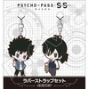 photo of PSYCHO-PASS Sinners of the System Rubber Strap Set B: Kogami