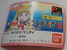 photo of Kuttsukun Desu 2 Sailor Moon Clip: Sailor Mercury