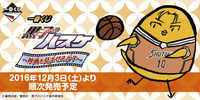photo of Ichiban Kuji Kuroko no Basket ~Eiga o Mimasen ka?~ Fastener Hiyoko no Basket Rubber Strap: Takao Kazunari