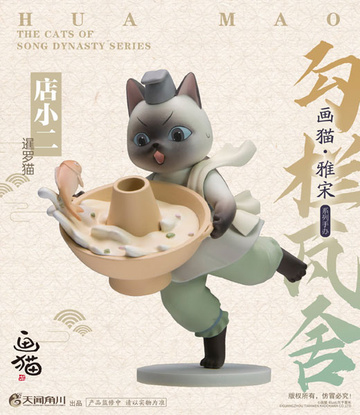 main photo of Lovely Cats' Emakimono Gabyou Gasou Trading Figure Vol.2 Kouran Gasha Set: Waiter