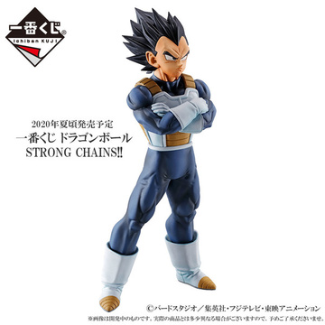 main photo of Ichiban Kuji Dragon Ball STRONG CHAINS!!: Vegeta