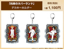 photo of Yakusoku no Neverland Deka Keychain New Illustration ver.: Emma