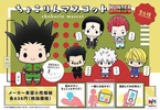 photo of Hunter x Hunter Chokorin Mascot: Gon
