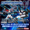 photo of HGAC OZX-GU01A Gundam Geminass 01 Space Assault Booster & High Mobility Unit Extension Packs