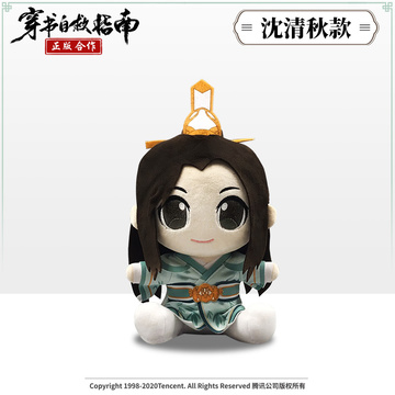 main photo of Ren Zha Fanpai Zijiu Xitong ~The Animation~ Plush: Shen Qingqiu