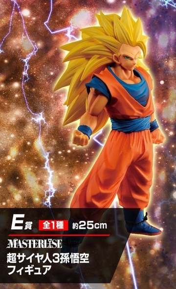 main photo of Ichiban Kuji Dragon Ball vs Omnibus: Son Goku SSJ3