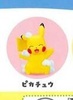 photo of Pokémon Minna de Awa Awa Mascot: Pikachu