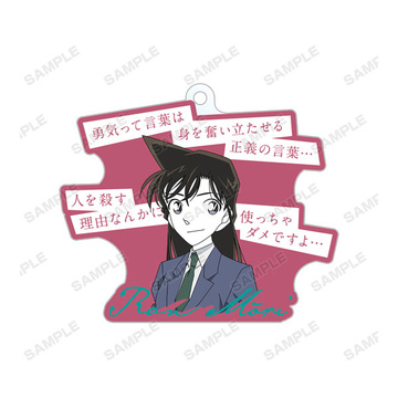 main photo of Detective Conan Trading Dialogue Acrylic Keychain vol.2: Ran Mouri