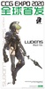 photo of Frame Arms Girl Ludens Black Ver.