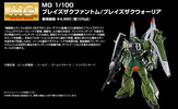 photo of MG ZGMF-1001/M Blaze ZAKU Phantom / ZGMF-1000/M Blaze ZAKU Warrior