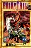 photo of Natsu Dragneel Big Size