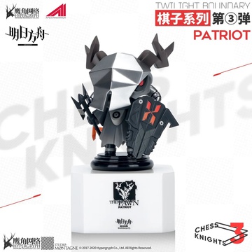 main photo of Arknights Chess Piece Series Vol.3: Patriot