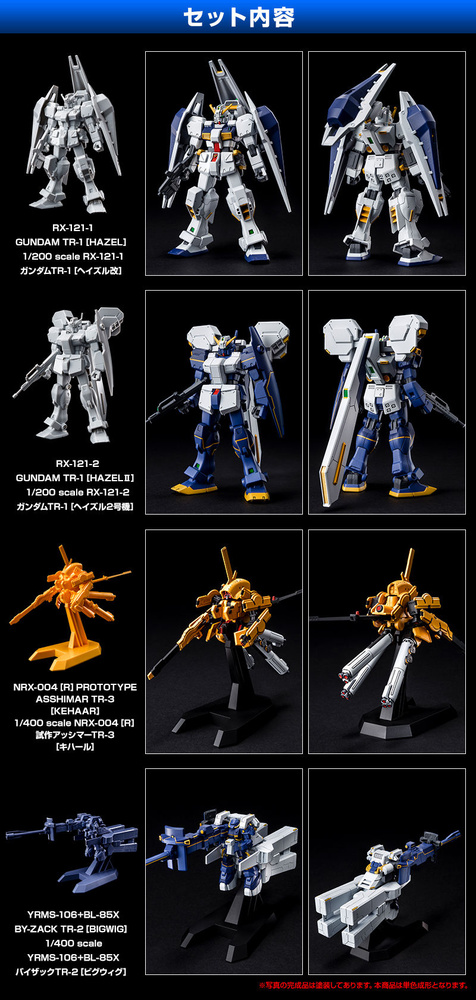 Nrx 044 R Prototype Asshimar Tr 3 Kehaar Aoz Reprint Model Kit Set My Anime Shelf