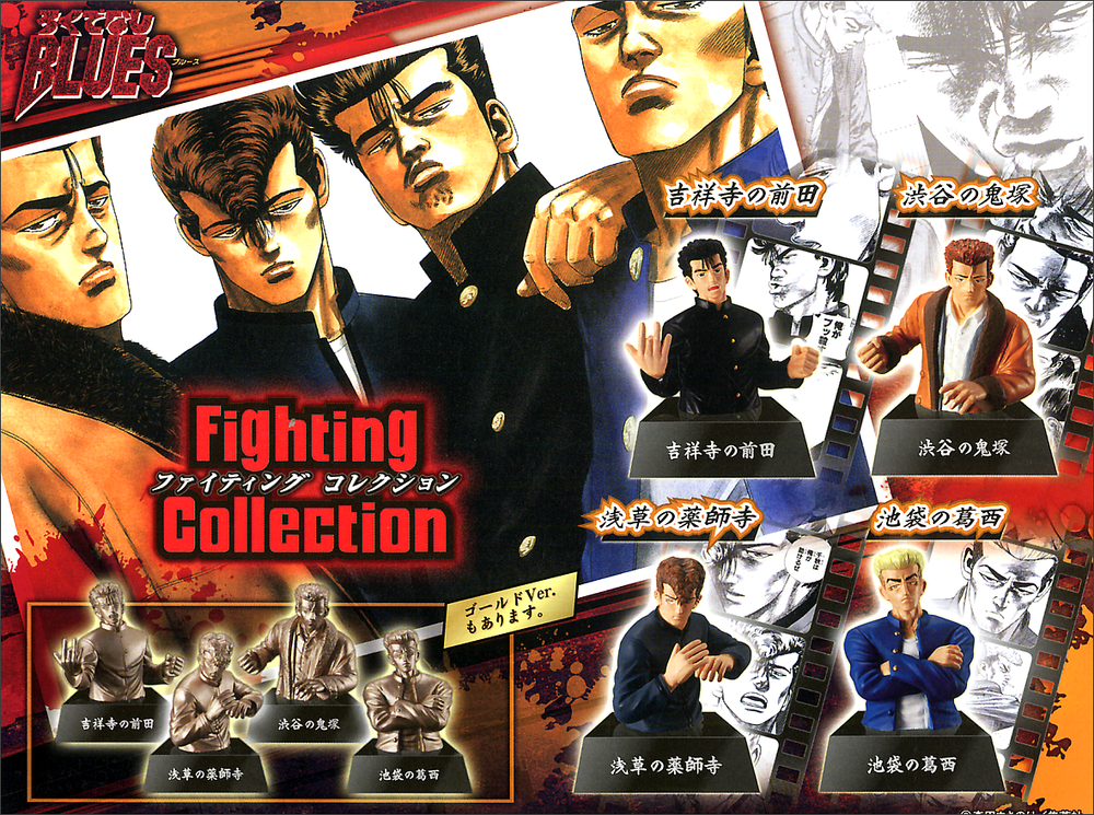 Rokudenashi BLUES Fighting Collection: Kasai - My Anime Shelf