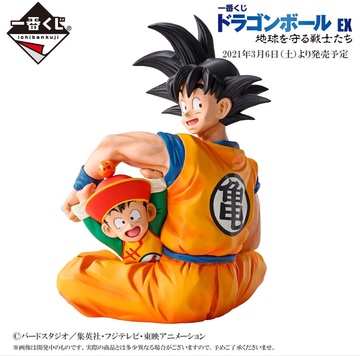 main photo of Ichiban Kuji Dragon Ball EX Chikyuuwomamoru Senshi-tachi: Son Gohan & Son Goku Last One Color