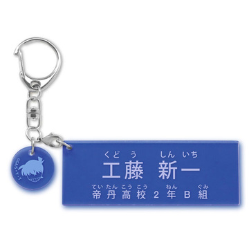 main photo of Detective Conan Character Introduction Acrylic Keychain Vol.2 Character Introduction Acrylic Keychain Vol.2: Kudou Shinichi