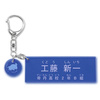 photo of Detective Conan Character Introduction Acrylic Keychain Vol.2 Character Introduction Acrylic Keychain Vol.2: Kudou Shinichi