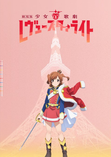 Shoujo☆Kageki Revue Starlight (Revue Starlight) 