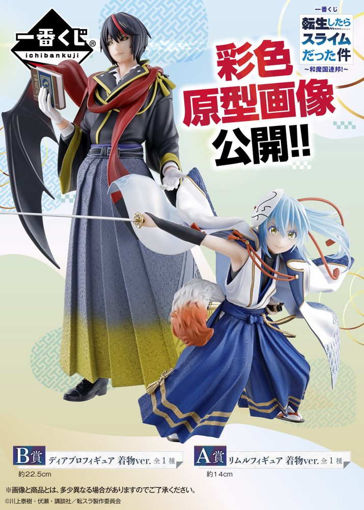 Figure Diablo Tensei Shitara Slime Datta Ken