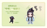 photo of Mo Dao Zu Shi Birthday Special Q Ver: Lan Wangji