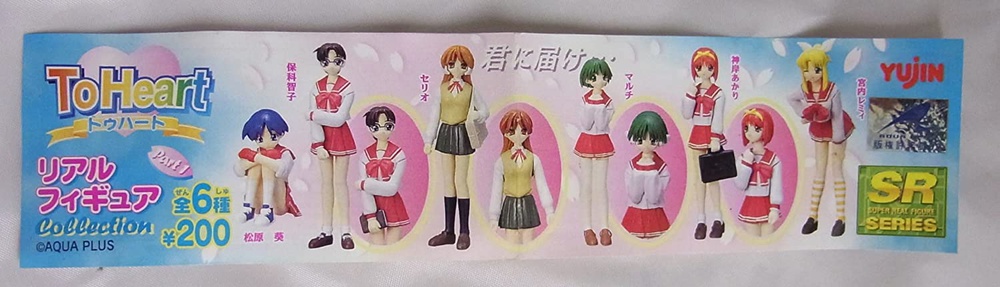 Sr To Heart Real Figure Collection Part 1 Hoshina Tomoko My Anime Shelf