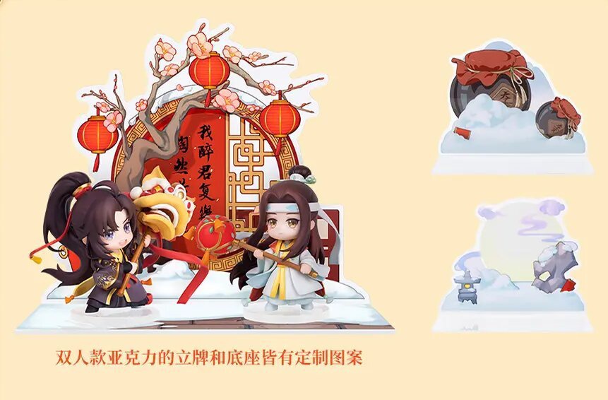 Mo Dao Zu Shi Anime Wei Wuxian Lan Wangji Q-version Series 2 Q001