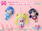 photo of Gekijouban Bishoujo Senshi Sailor Moon Eternal Yumechikku ☆ Doll vol.1: Super Sailor Mercury