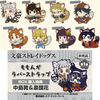 photo of Bungo Stray Dogs Momonga Rubber Strap Vol.1: Kyouka Izumi