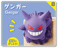 photo of Pokemon Fuchi ni Pittori Collection 2: Gangar