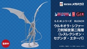 photo of Precious G.E.M. Series Ulquiorra Cifer