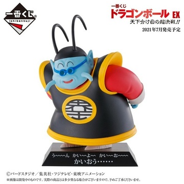 main photo of Ichiban Kuji Dragon Ball EX Tenkawakeme no Choukessen!!: King Kai