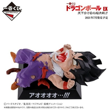 main photo of Ichiban Kuji Dragon Ball EX Tenkawakeme no Choukessen!!: Son Gohan