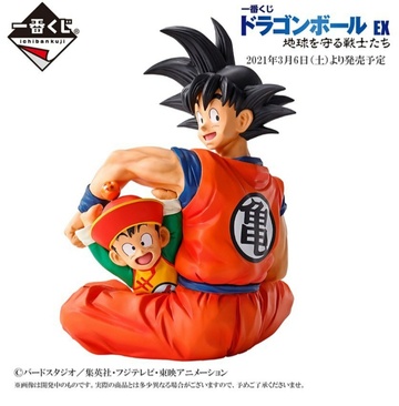 main photo of Ichiban Kuji Dragon Ball EX Chikyuuwomamoru Senshi-tachi: Son Gohan & Son Goku